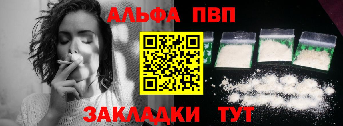 хочу   Alfa_PVP СК КРИС  Рославль  Вход с VPN  Альфа ПВП  Alfa_PVP СК  Alpha PVP мука 