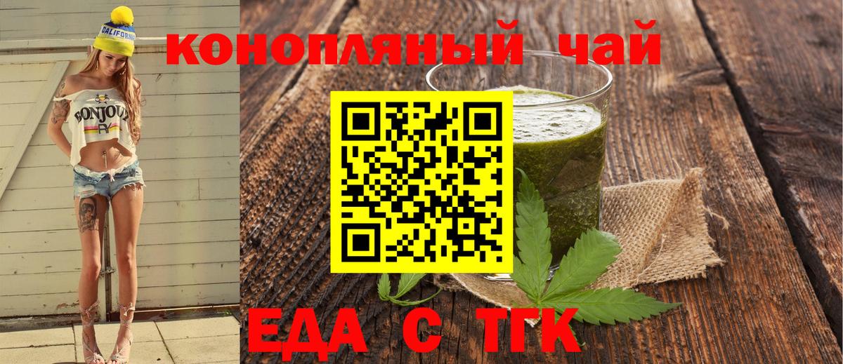 Рославль  Печенье с ТГК конопля  Вход с VPN 