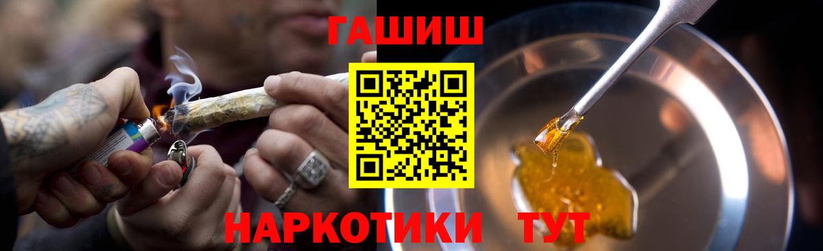 ГАШИШ ice o lator Рославль
