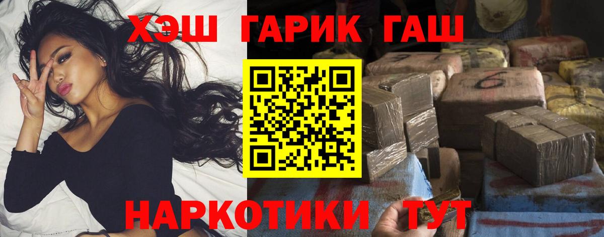 Гашиш  Вход с VPN  Рославль  Гашиш 40% ТГК 