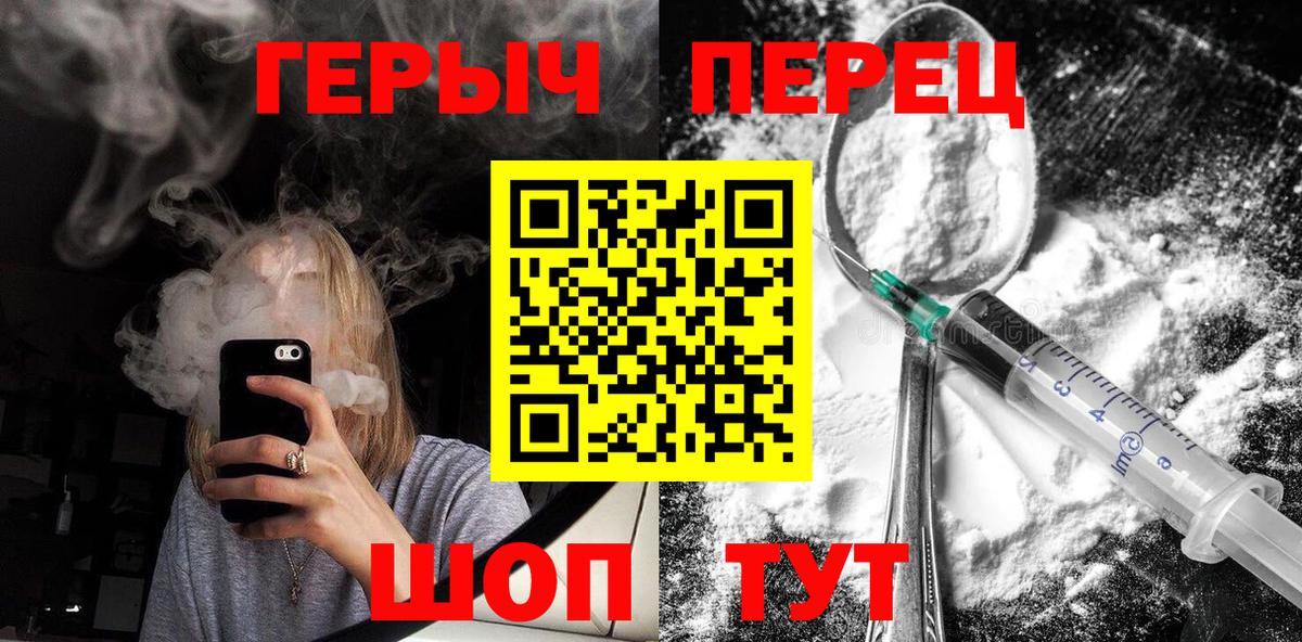 Героин Афган  ГЕРОИН  Рославль  Вход с VPN 