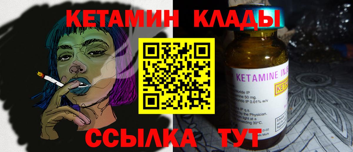 КЕТАМИН ketamine  Вход с VPN  Рославль 