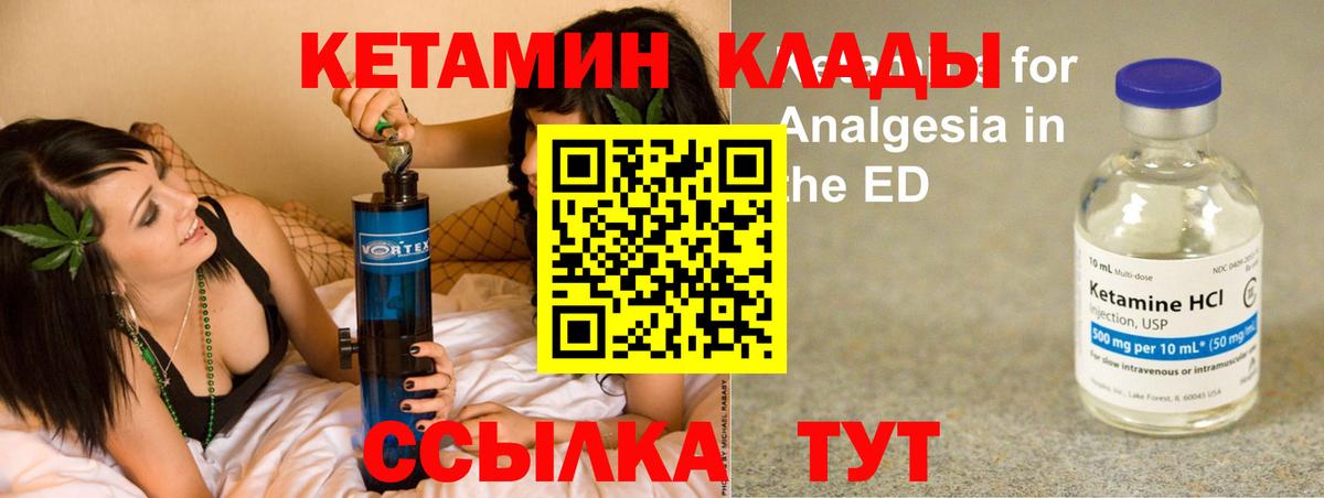 КЕТАМИН ketamine Рославль