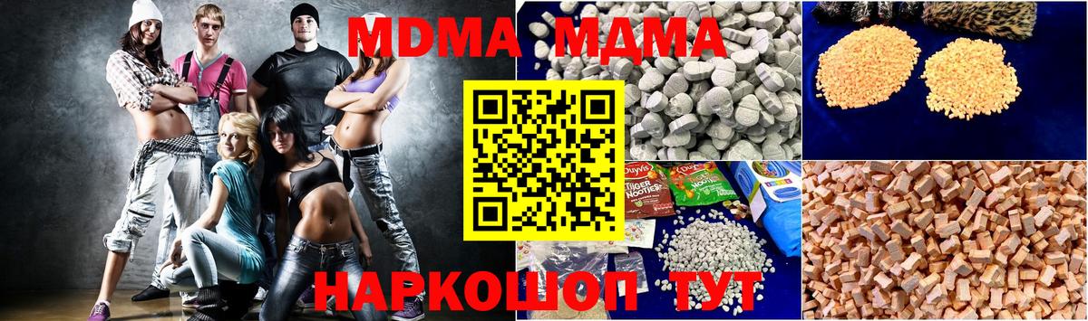 МДМА VHQ Рославль