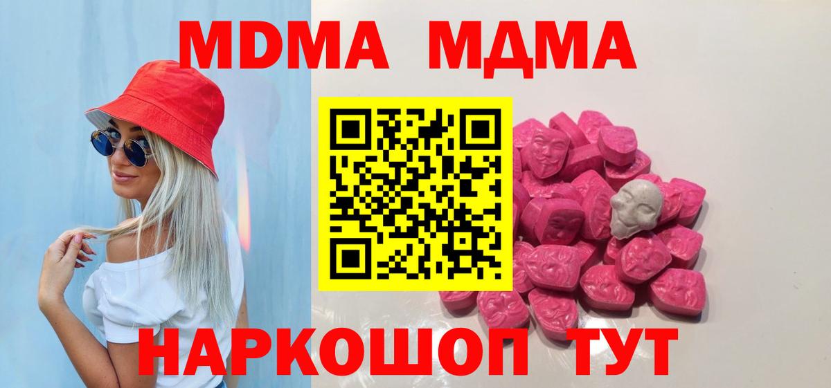 MDMA  MDMA молли  Вход с VPN  Рославль  MDMA молли 