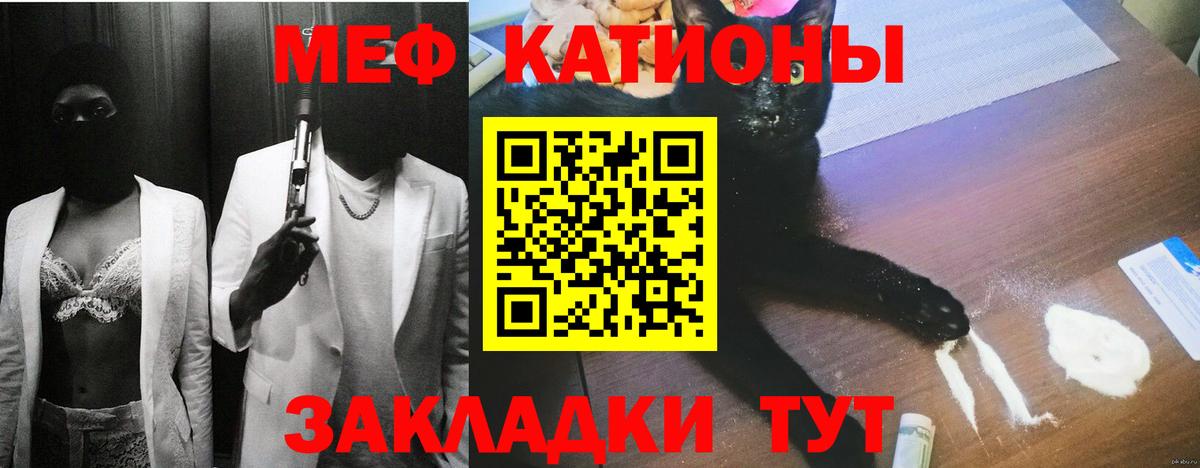 Меф  МЕФ мяу мяу  закладки  Рославль  МЕФ  Вход с VPN 