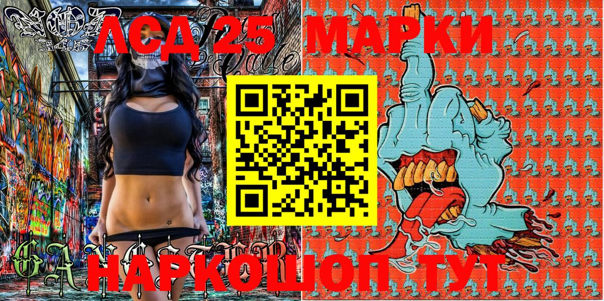 Марки NBOMe 1,5мг  Вход с VPN  Марки 25I-NBOMe  Рославль 