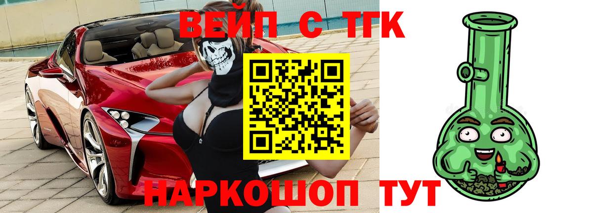 Рославль  Дистиллят ТГК THC oil  Вход с VPN 